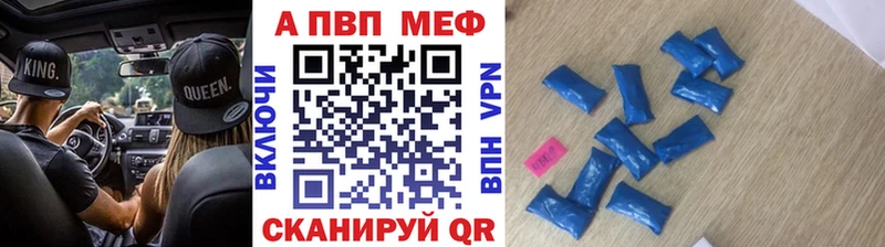 A-PVP Crystall  мега tor  Пугачёв 