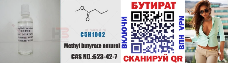 нарко площадка как зайти  Пугачёв  Бутират буратино 