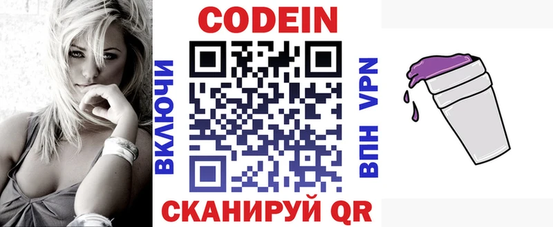 мега как зайти  Пугачёв  Codein напиток Lean (лин) 